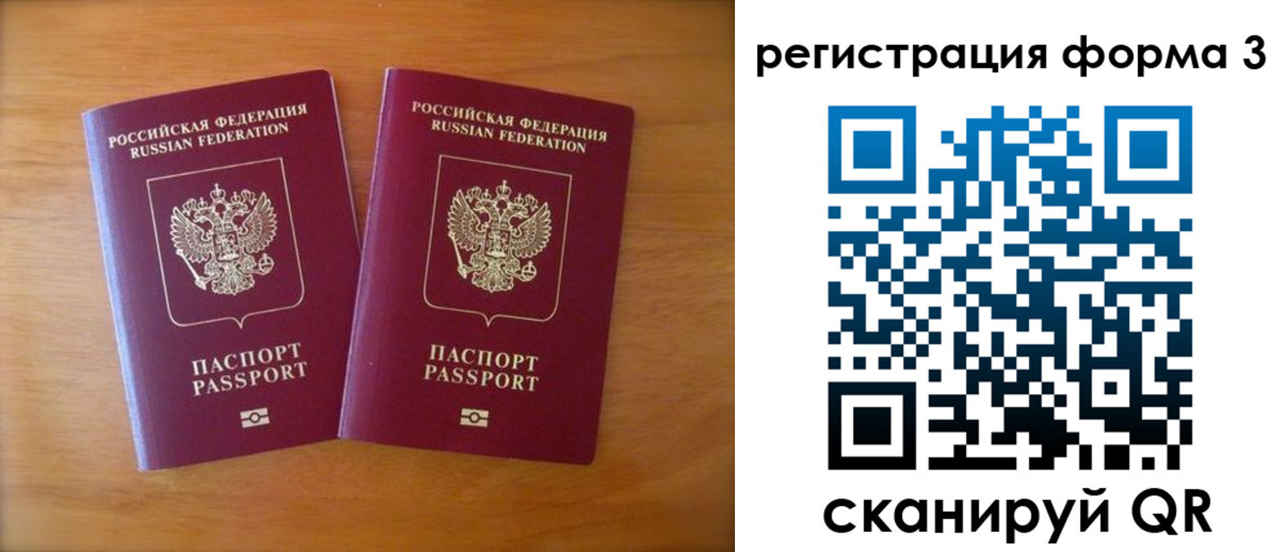 прописка для работы в Люберцах